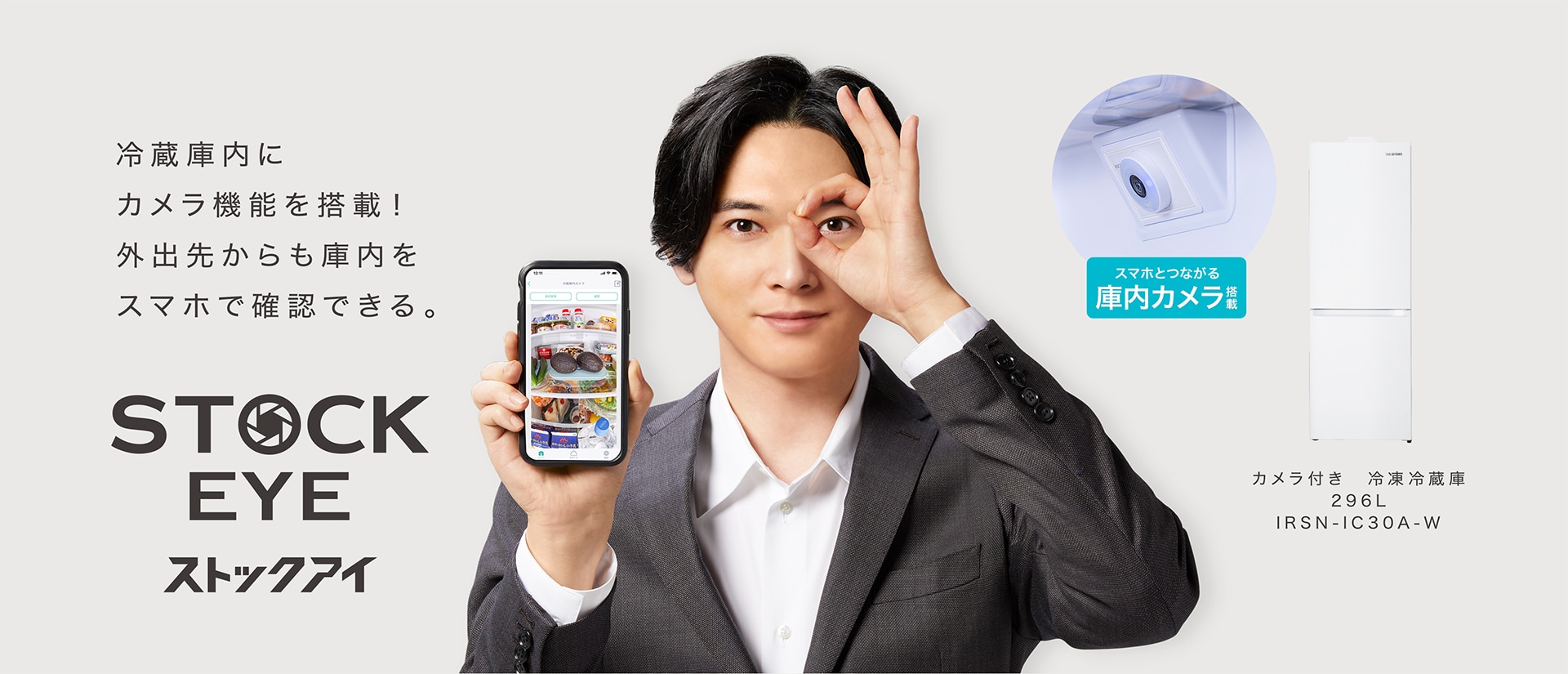 「冷蔵庫 296L」特設サイト