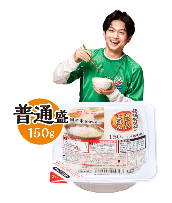 一人暮らしのラクうまメシ 普通盛 150g