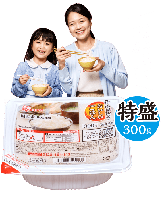専用アイリスオーヤマ 低温製法米のおいしいごはん 72食パックセット 低温製法米のおいしいごはん® パックごはん|アイリスオーヤマ