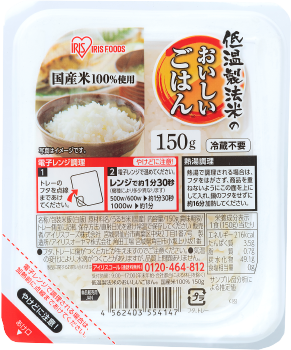 低温製法米のおいしいごはん