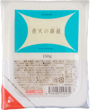 青天の霹靂