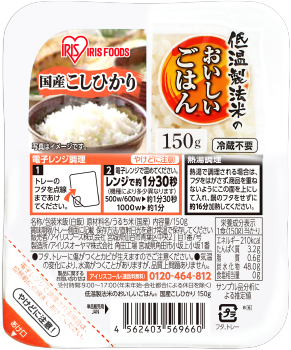 国産こしひかり