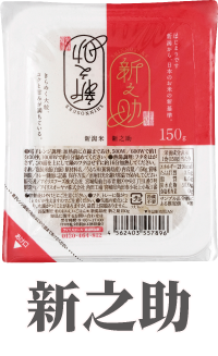 新之助