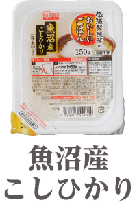 魚沼産こしひかり