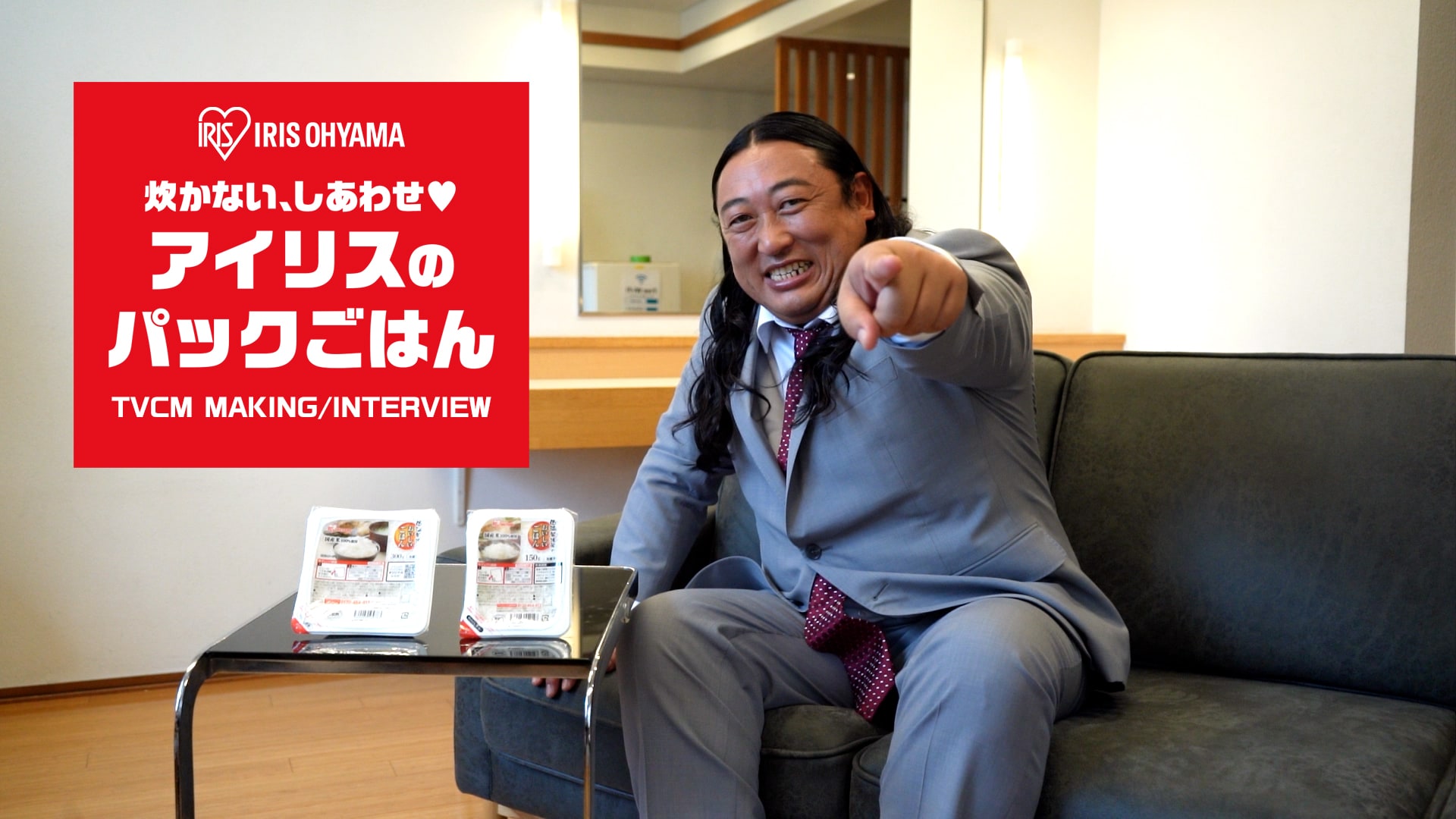 TVCM メイキング インタビュー
