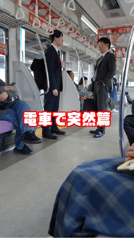 WEB動画 電車で突然篇