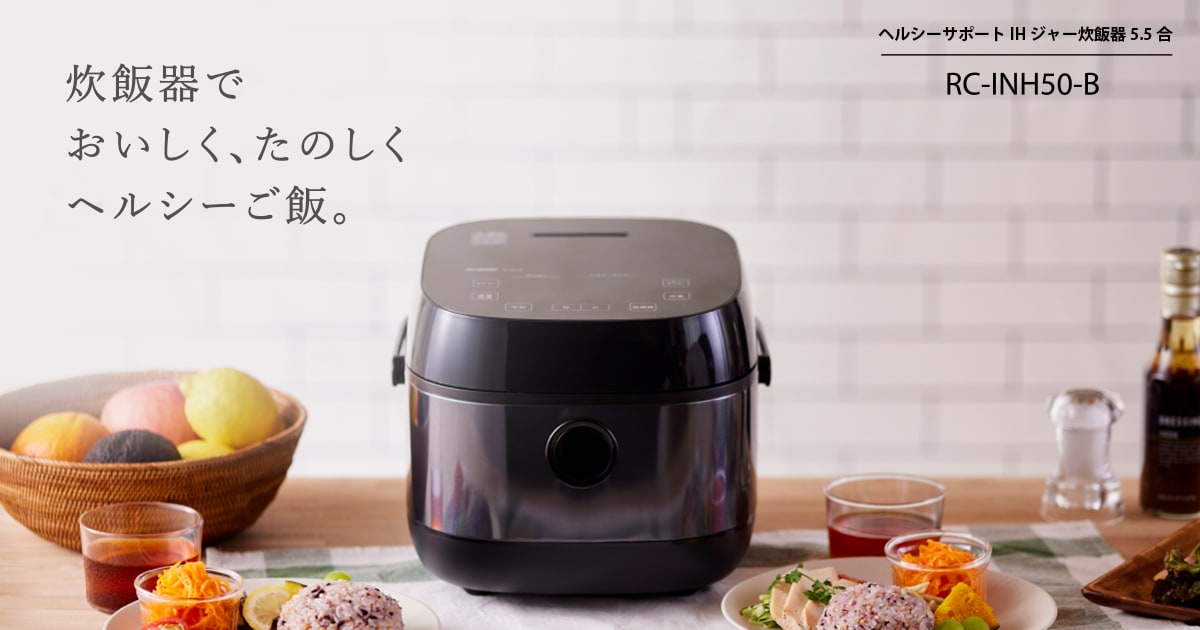 アイリスオーヤマ ヘルシーサポート 炊飯器