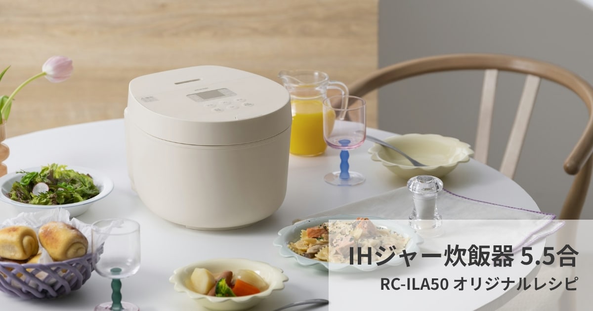 新品　IHジャー炊飯器 5.5合 RC-ILA50-G グリーン IRIS OHYAMA ＼新商品／ 炊飯器 5.5合 一人暮らし用 5合炊き IH
