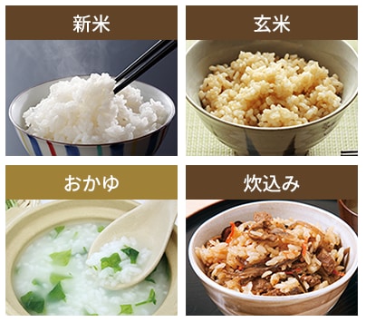 新米・玄米・おかゆ・炊込み