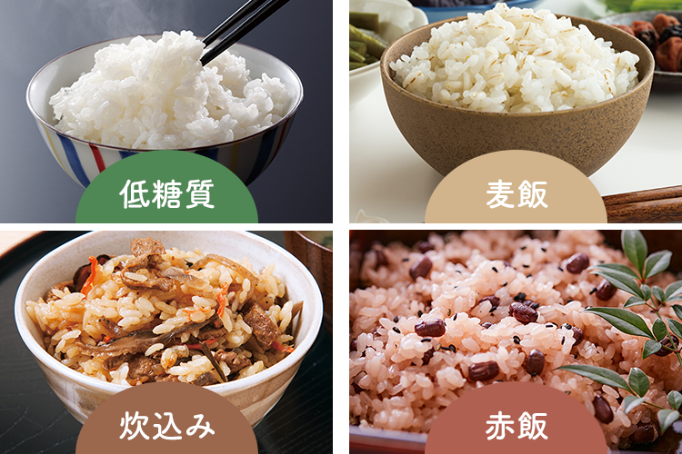 低糖質 麦飯 炊込みご飯 赤飯