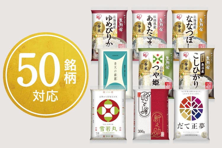 銘柄炊き