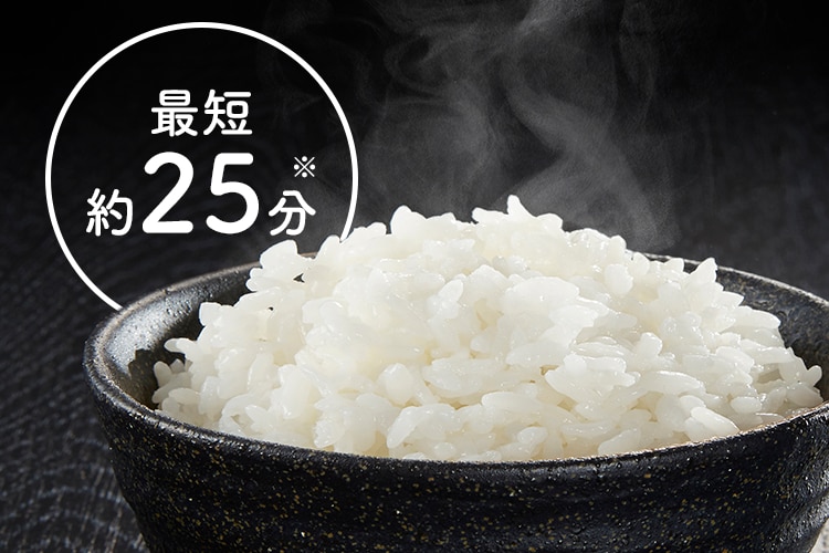 最短約25分