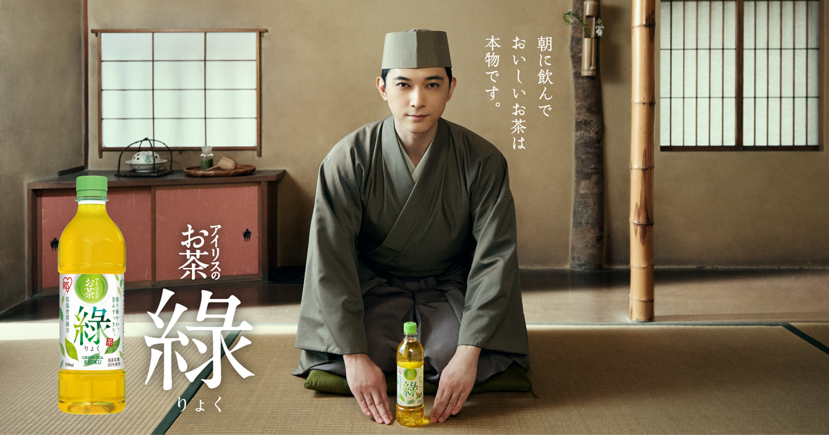アイリスのお茶 綠(りょく)