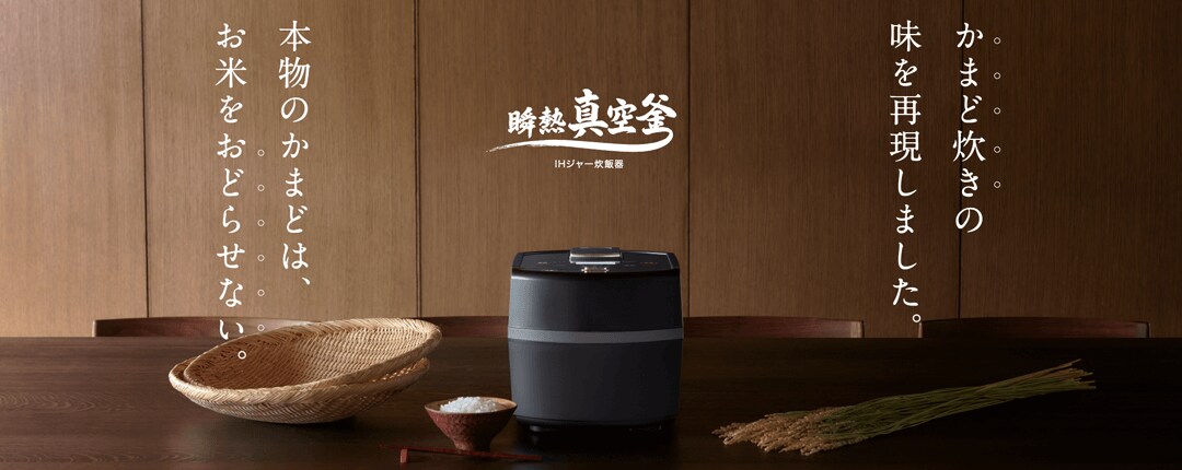 IHジャー炊飯器・圧力IH炊飯器・マイコン式炊飯器・精米機|生活家電 IHジャー炊飯器・圧力IH炊飯器・マイコン式炊飯器・精米機|生活家電