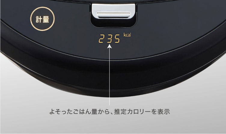 カロリー計算
