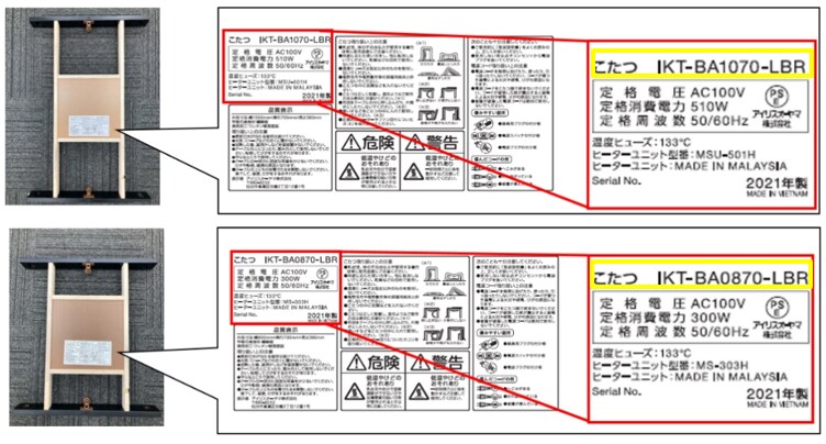 製品背面に貼られている定格シール