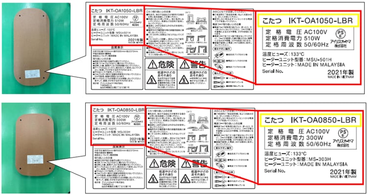 製品背面に貼られている定格シール