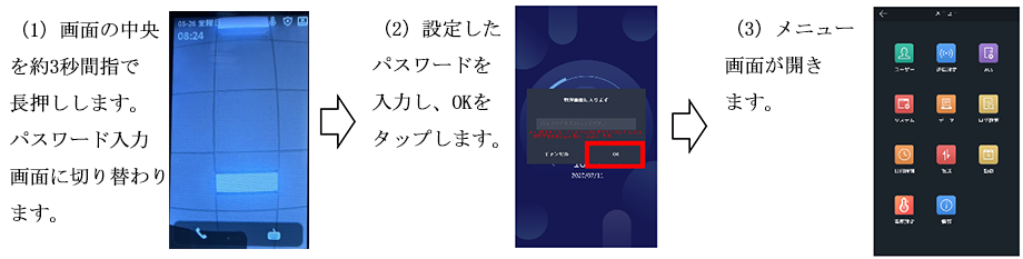 下記の手順で管理画面に進む