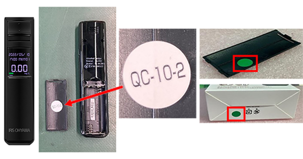 iri CD Telephone 値下げ❌ 携帯型アルコールチェッカー「IR-AC002」の無償交換について