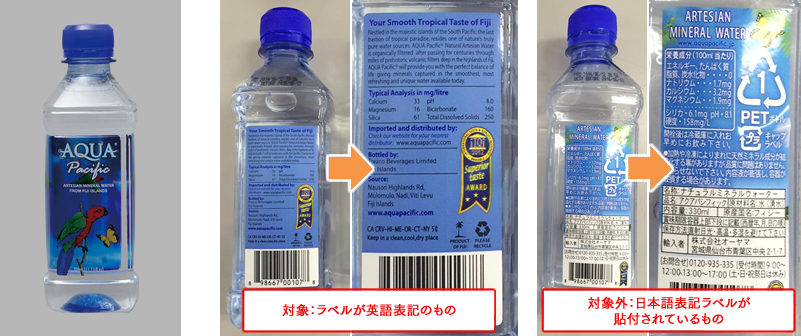 ラベルが英語表記のものが対象です。