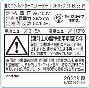 製品背面の刻印