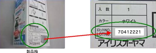 製品箱に８桁の数値が捺印されています。