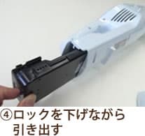 ④ロックを下げながら引き出す