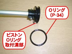 ハンドルメンテナンス方法03