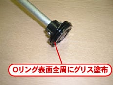 ハンドルメンテナンス方法04