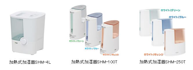 加熱式加湿器