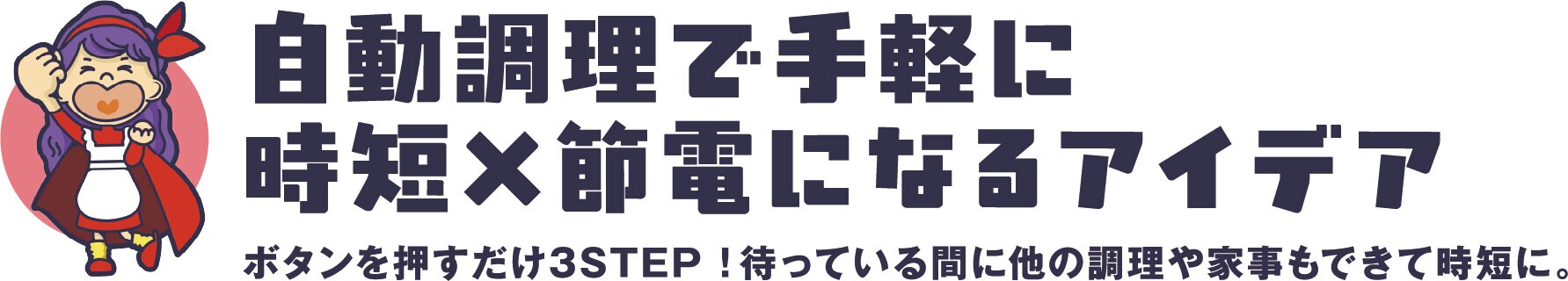 古いLED電球を最新のLED照明に変えて節電