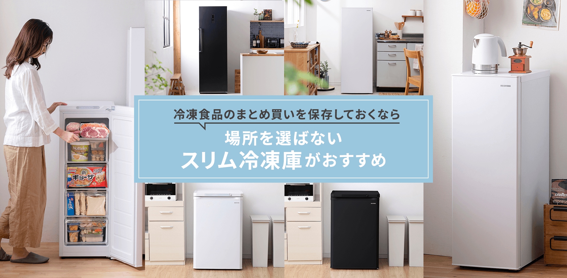 冷凍庫60L｜前開き｜冷凍庫｜大型家電｜電化製品｜商品情報｜アイリス ...