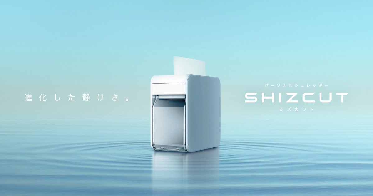 パーソナルシュレッダー　SHIZCUT(シズカット) | アイリスオーヤマ