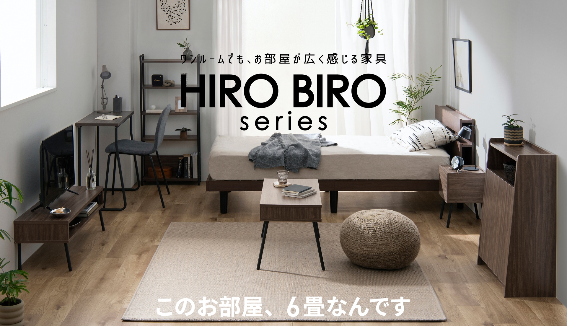HIRO BIRO series カフェスタイル 家具