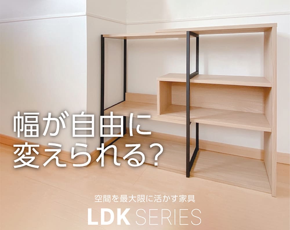 魅せるオープン収納オープンラック