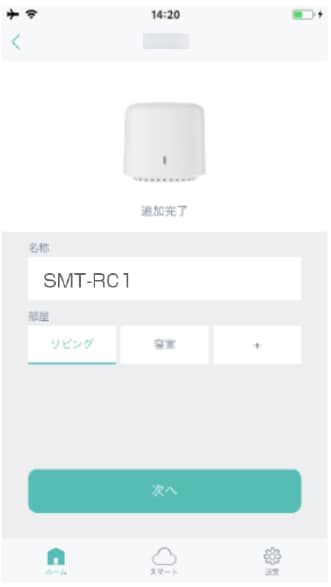 スマートリモコンSMT-RC設定方法|HomeLink|アイリスオーヤマ