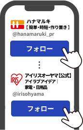 スマートフォン操作イメージ
