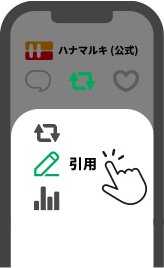 スマートフォン操作イメージ