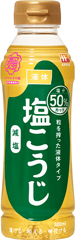 減塩液体塩こうじ パッケージ