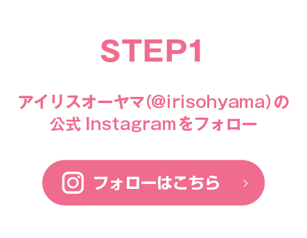 春の家電まつり