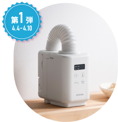 春の家電まつり