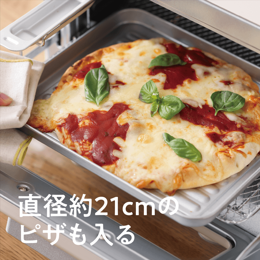 直径約21cmのピザも入る