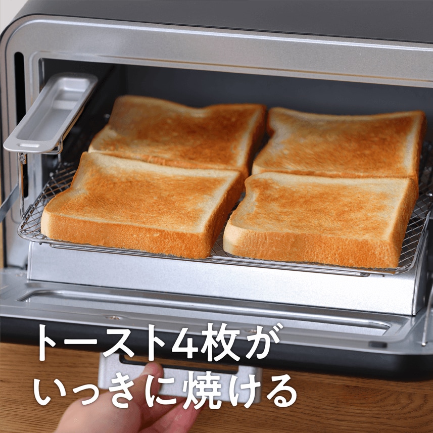 スチームとカーボンヒーターで焼き上げるから、いつものトーストがもっとおいしくなる。