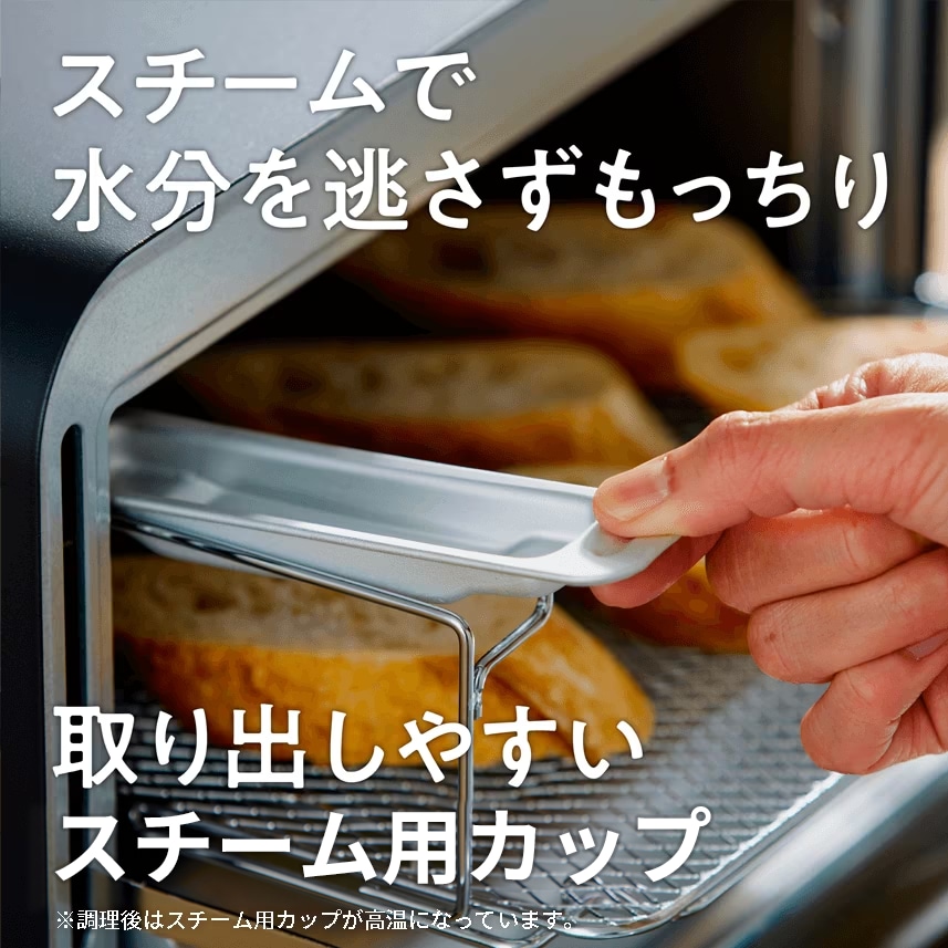 スチームで水分を逃さずもっちり取り出しやすいスチーム用カップ
