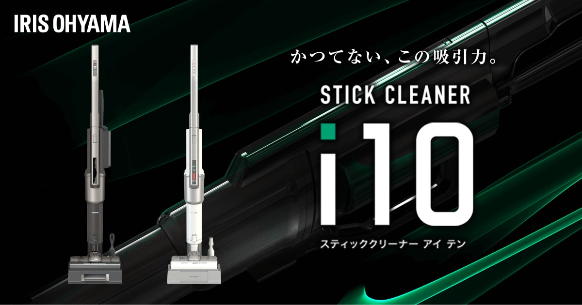  スティッククリーナーi10