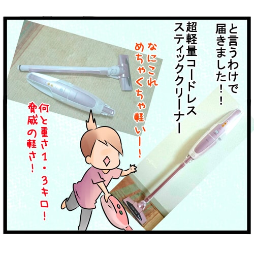 ブログで人気の主婦 | 第61回　『空色日和』のそらこさんが使ってみました