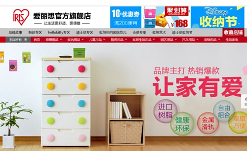 中国の通販サイト