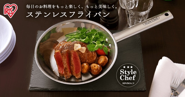  ステンレスフライパン