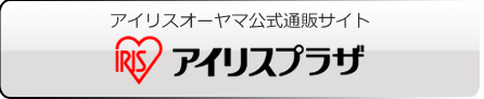 アイリスプラザ