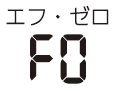 エラーコードE0など